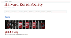 Desktop Screenshot of harvardkorea.org