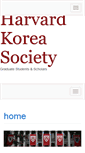 Mobile Screenshot of harvardkorea.org